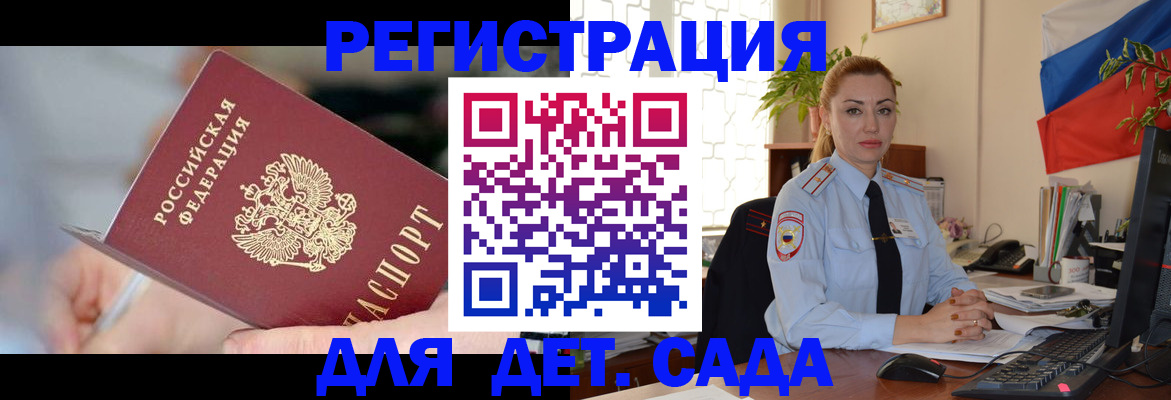 временная регистрация купить в Зеленокумске
