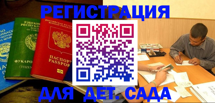 прописка для военкомата в Зеленокумске