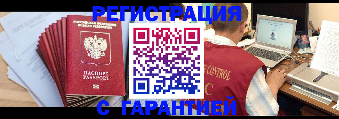временная регистрация для школы в Зеленокумске
